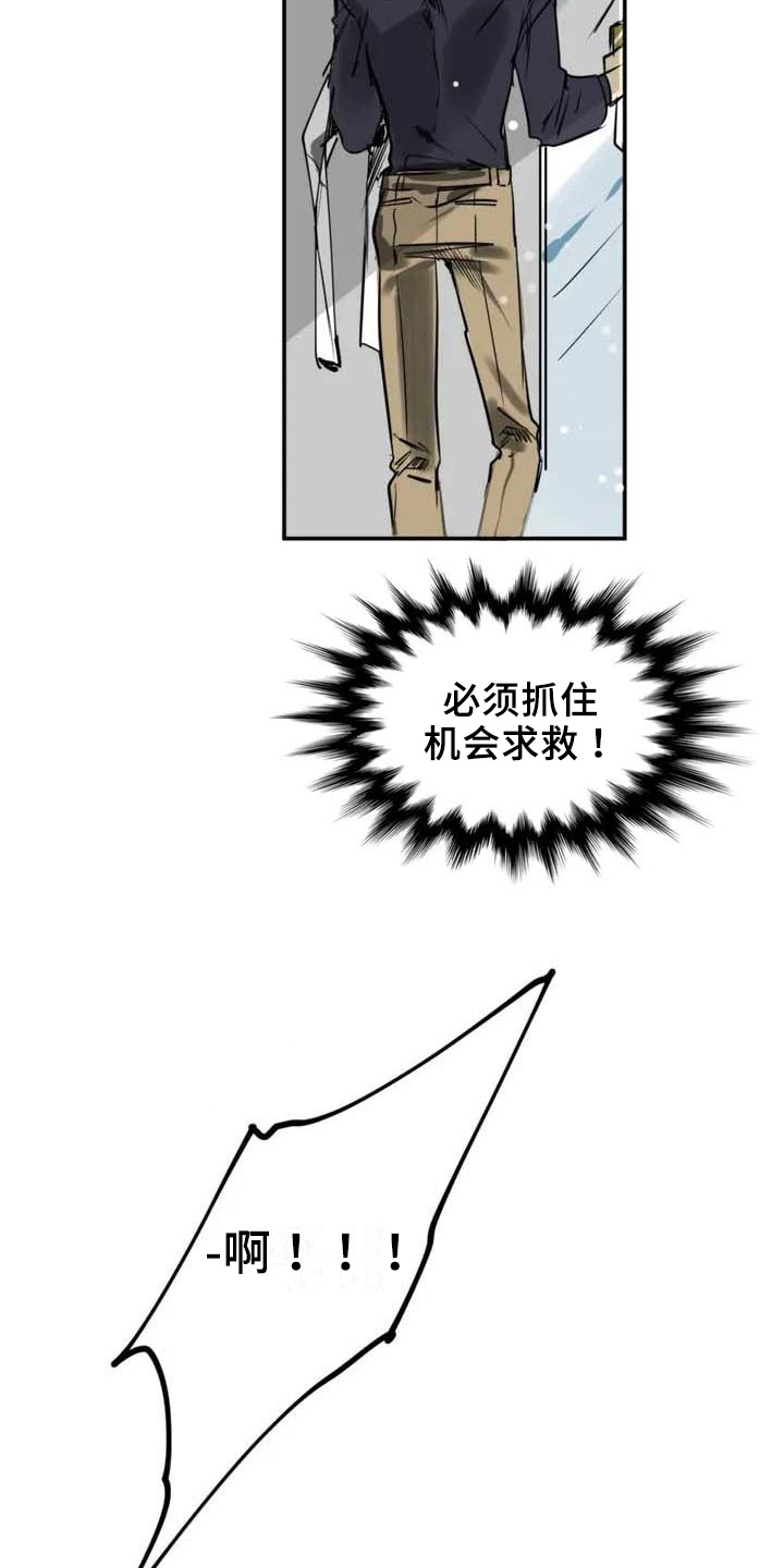 第2话9