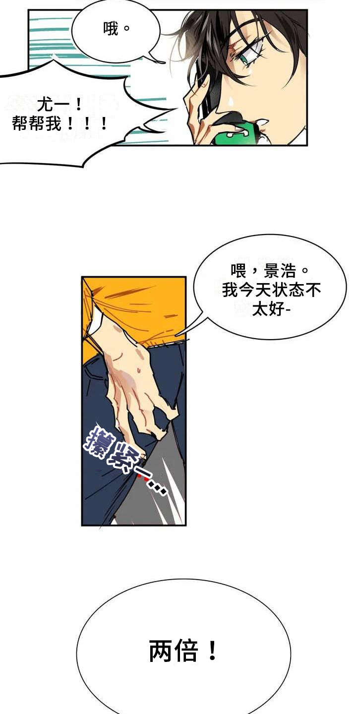 第1话10