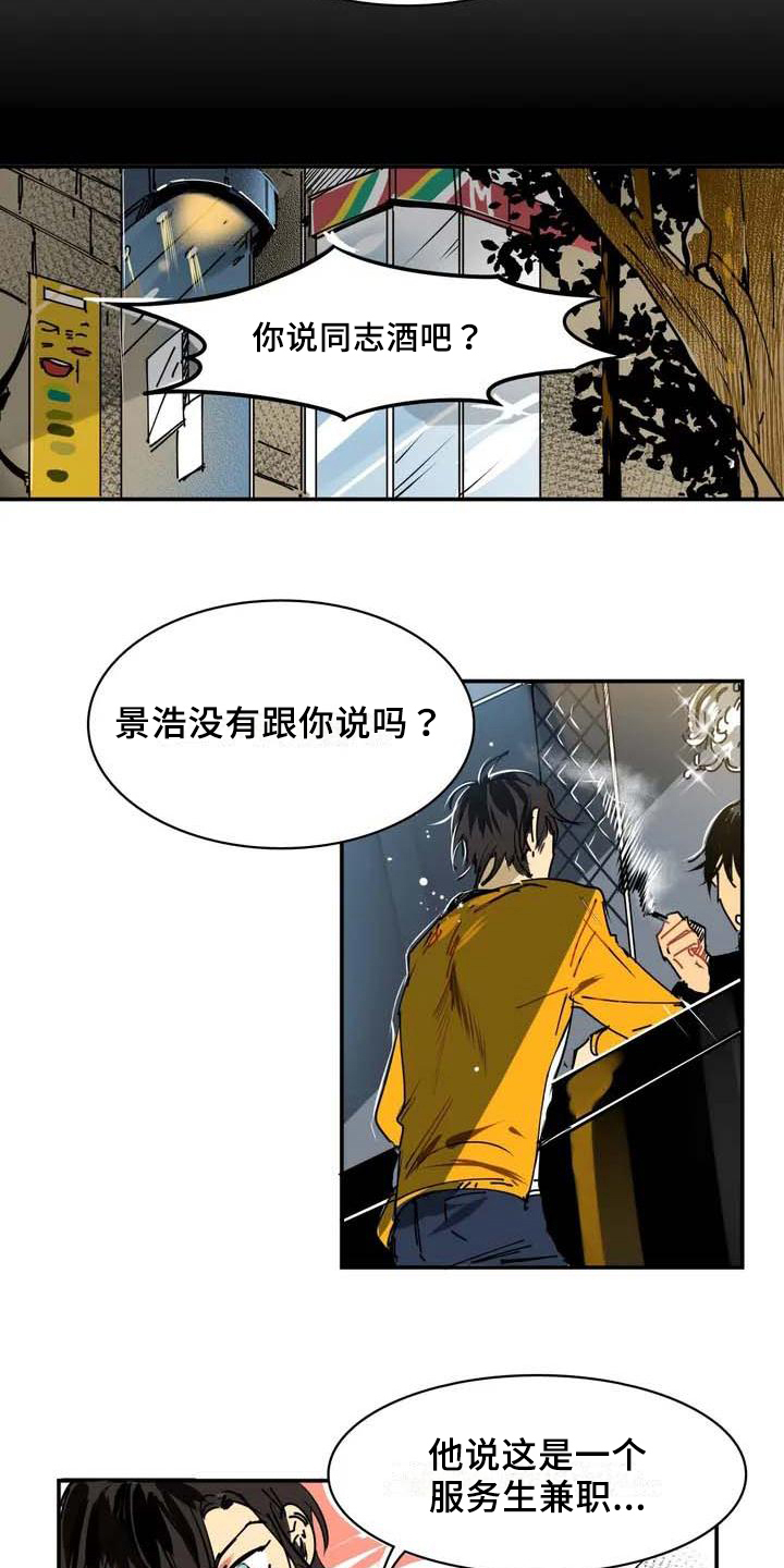 第1话13