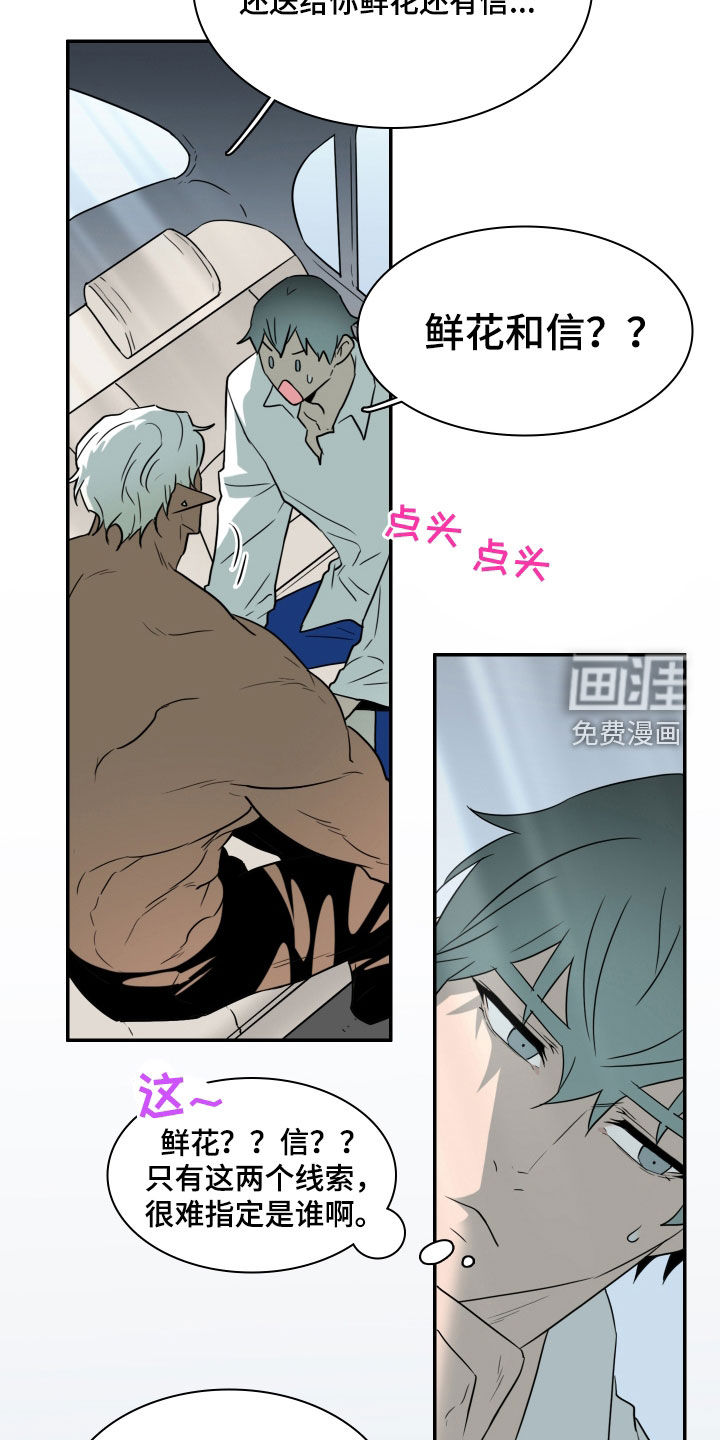 第310话13