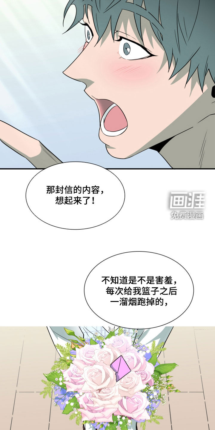 第310话16