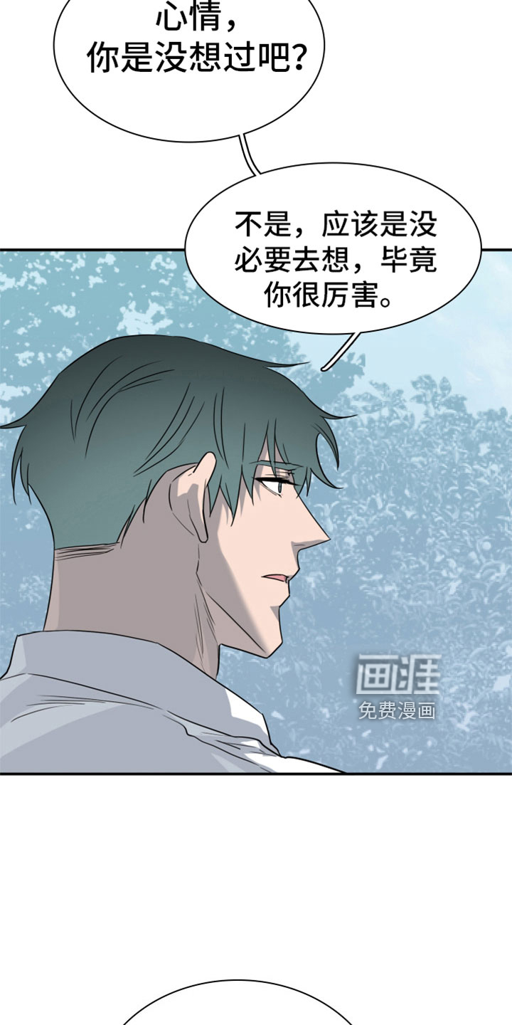 第308话6
