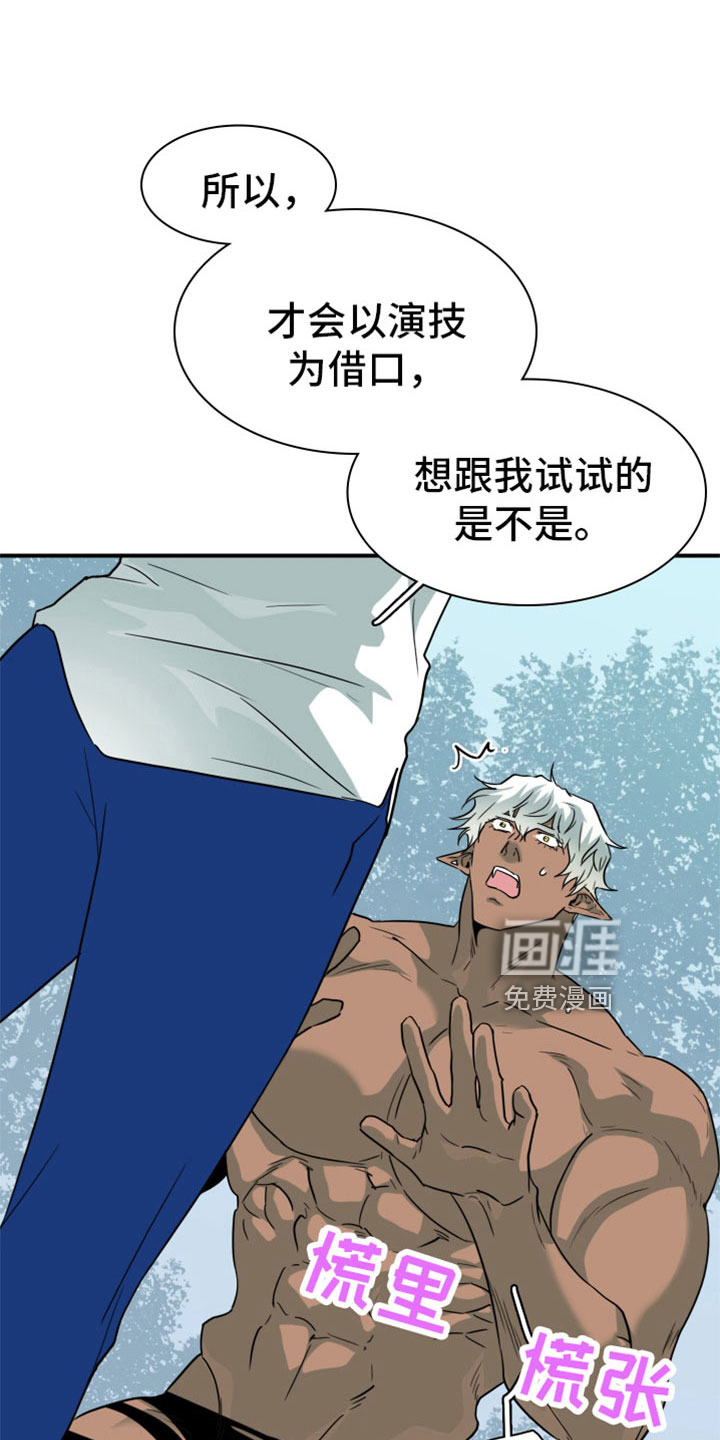 第308话8