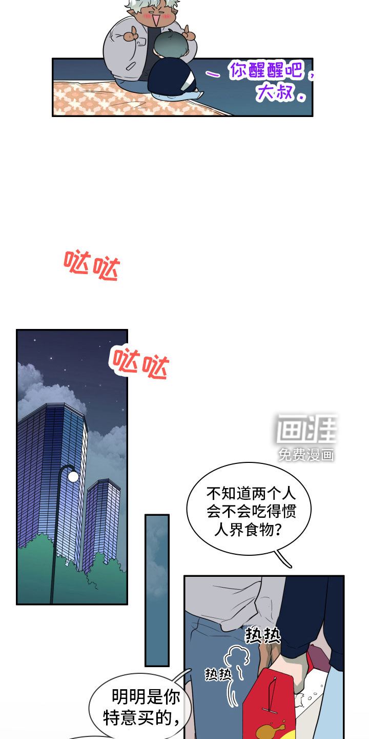 第298话13