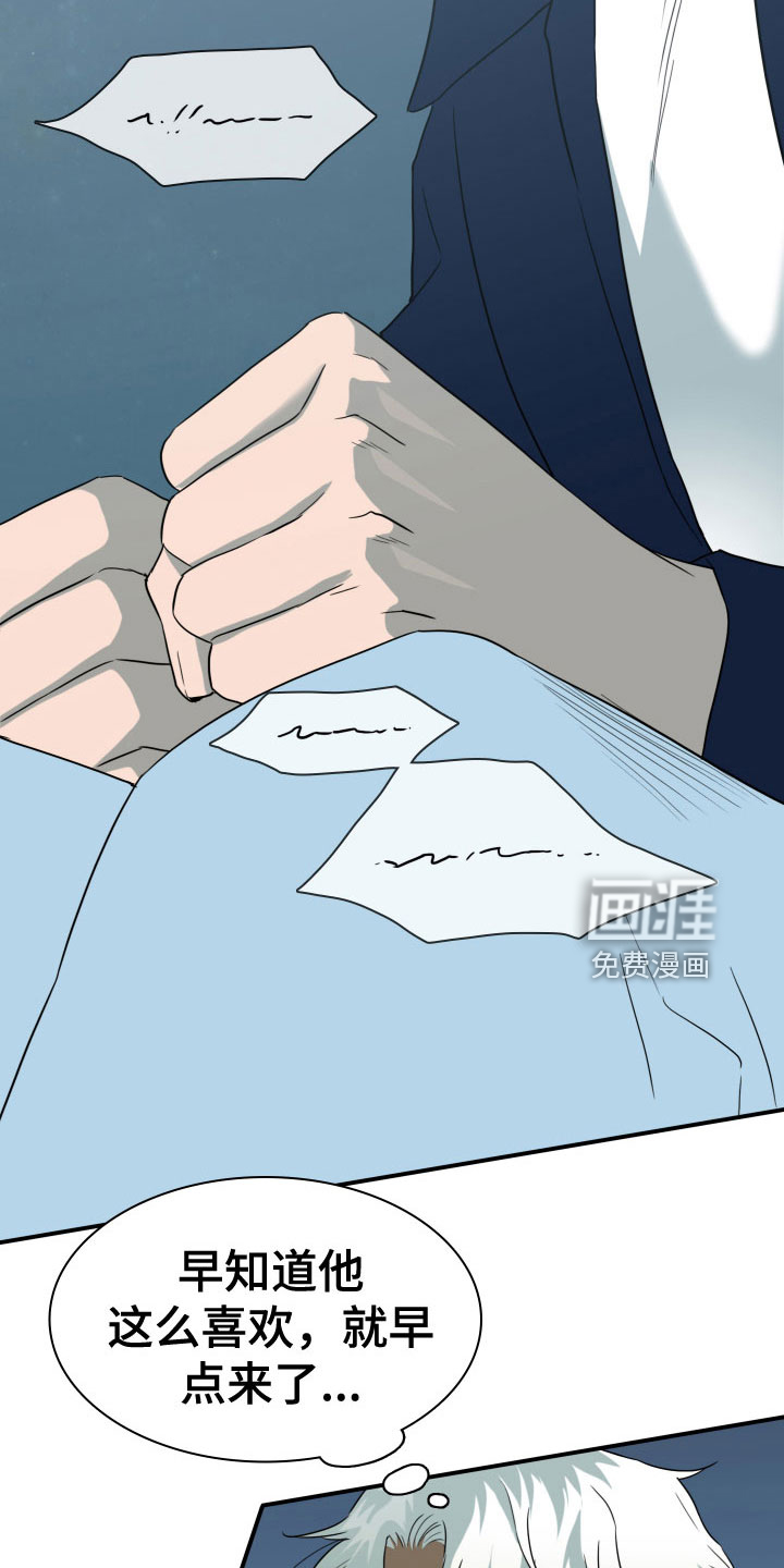 第297话14