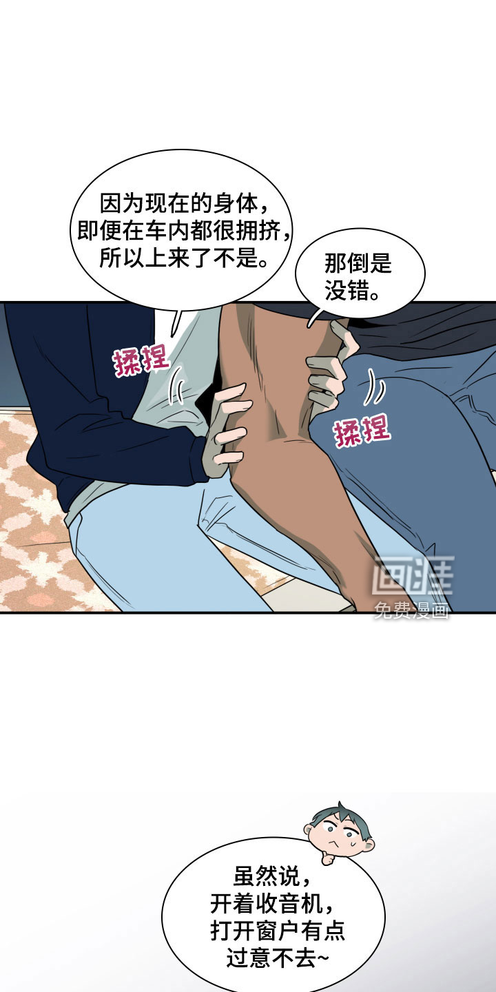 第297话3
