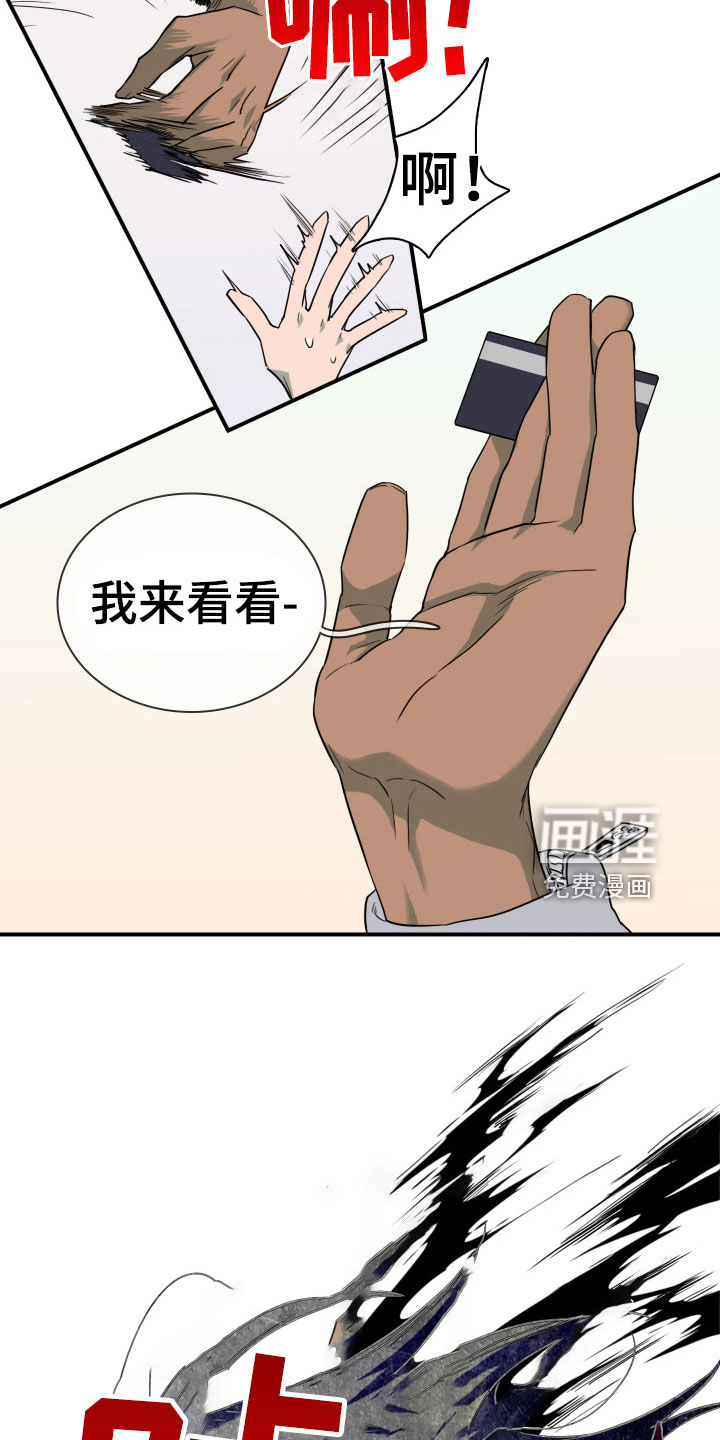 第296话23