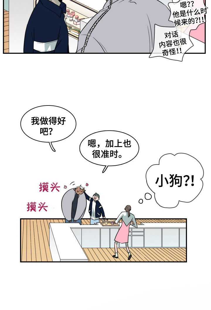 第296话28