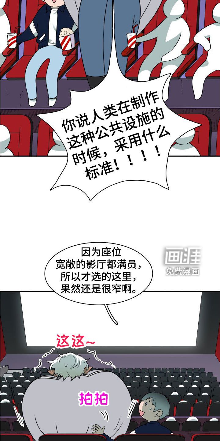 第296话5