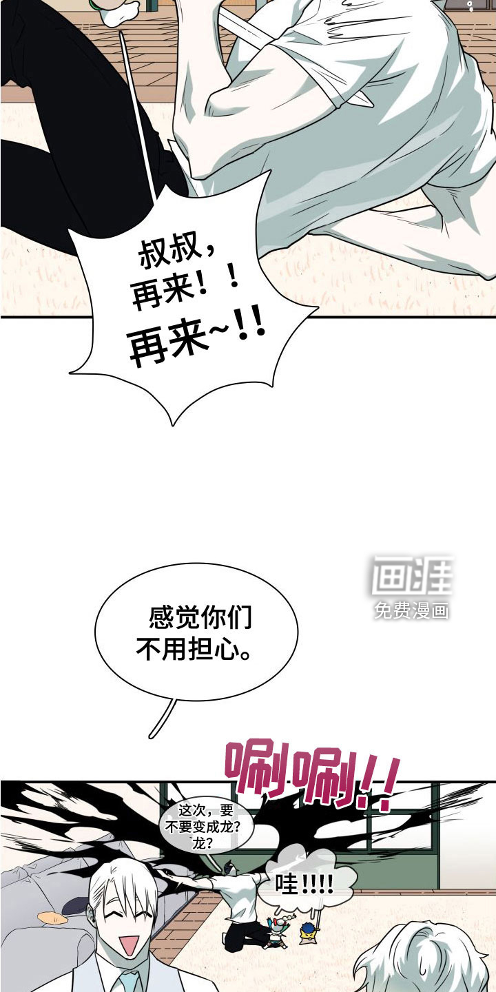 第293话5