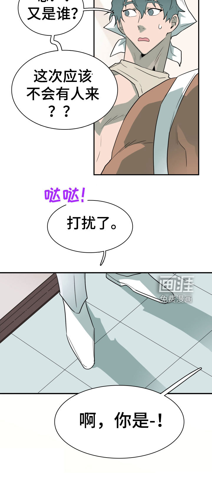 第292话8