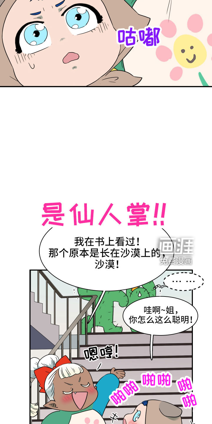 第290话2