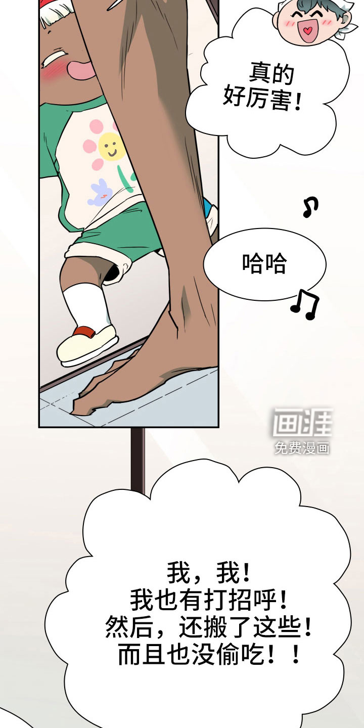 第290话21