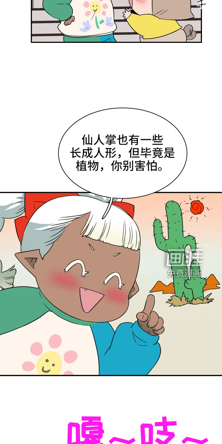 第290话3