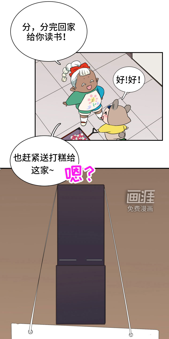 第290话8