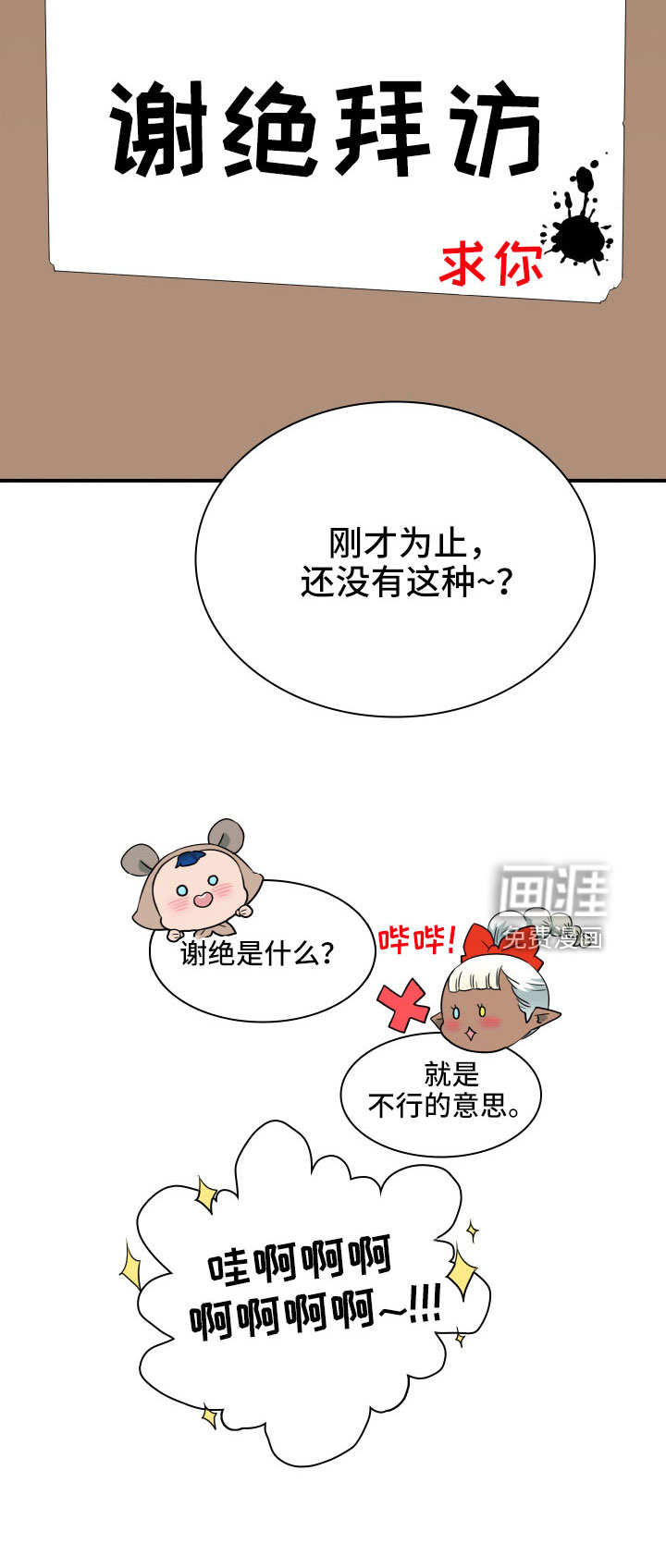 第290话9