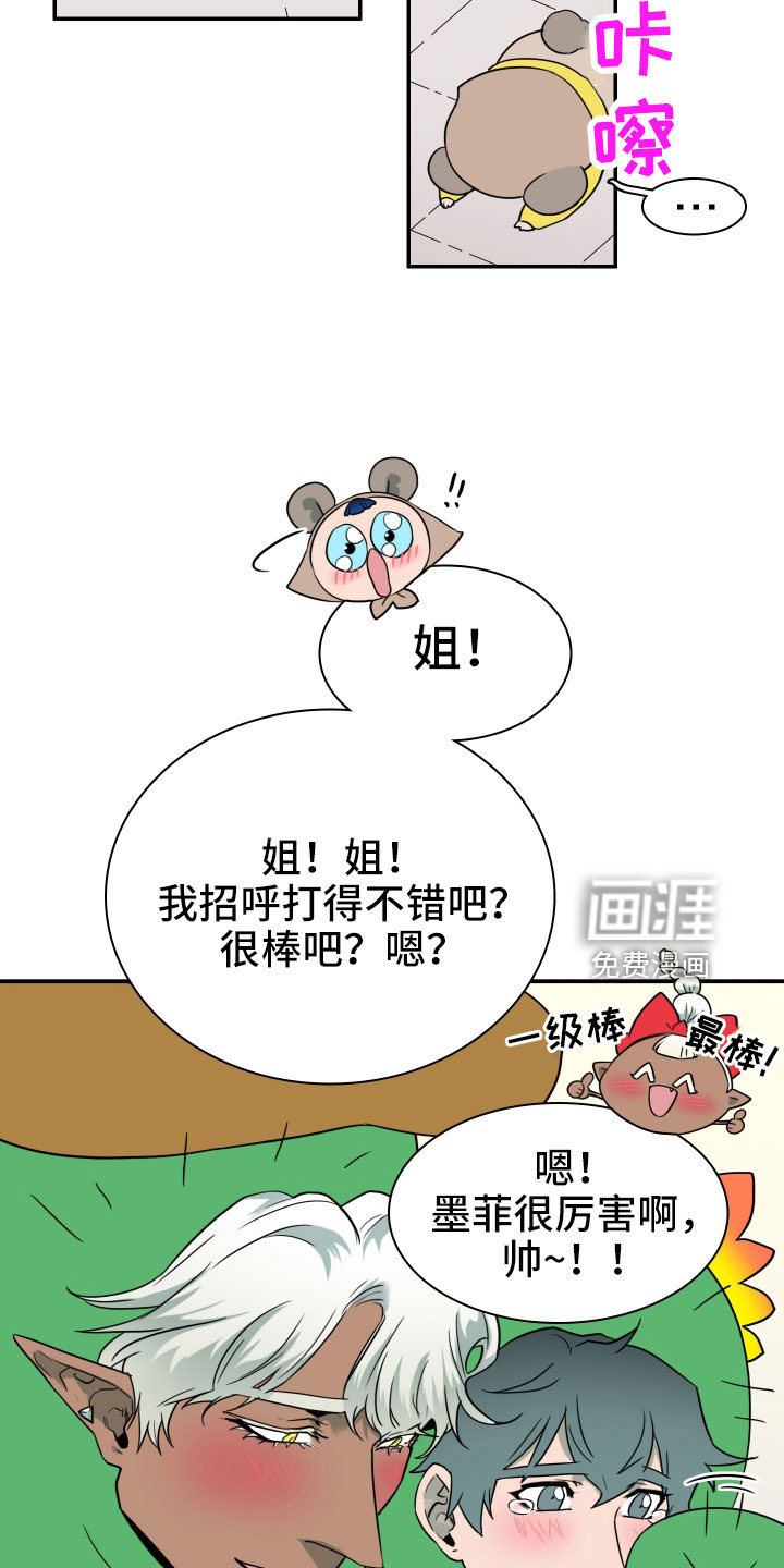 第289话26