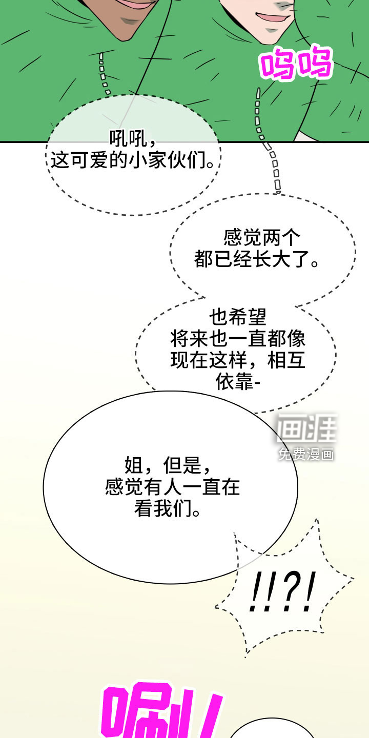 第289话27