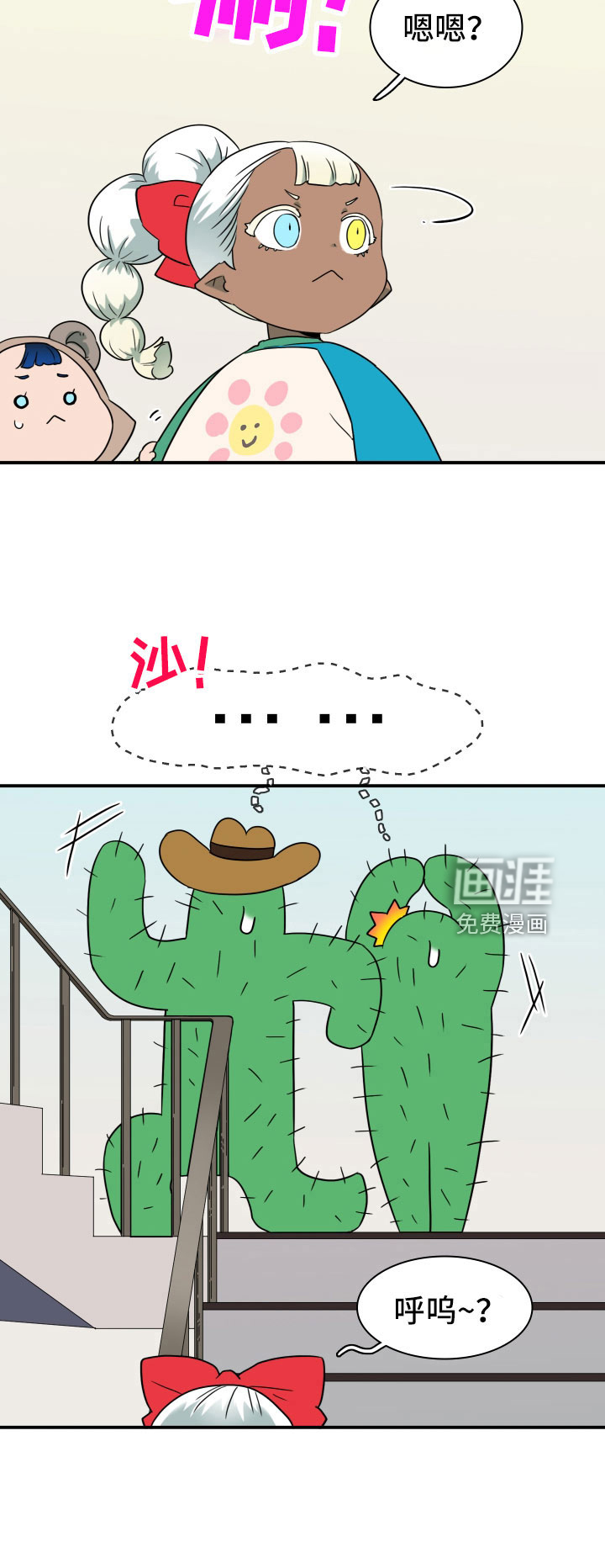 第289话28