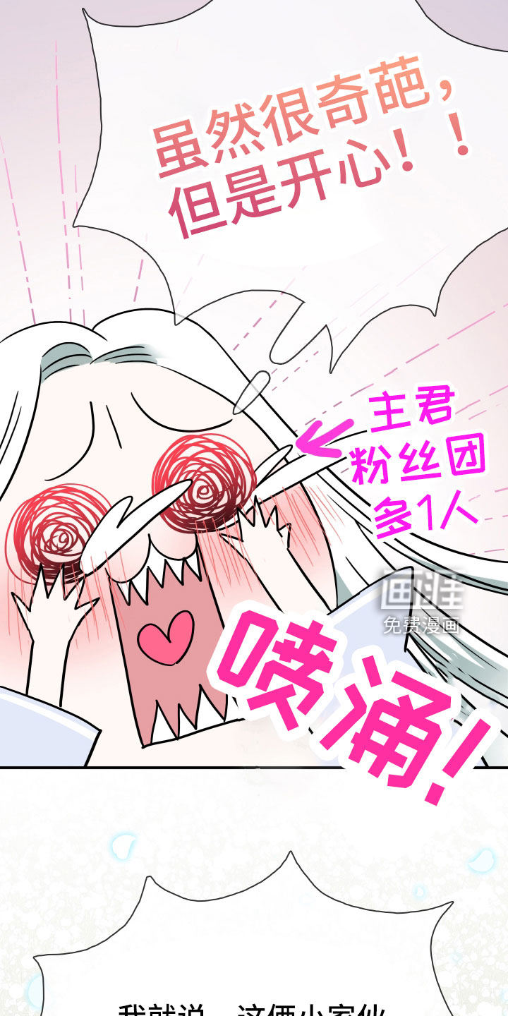 第289话3