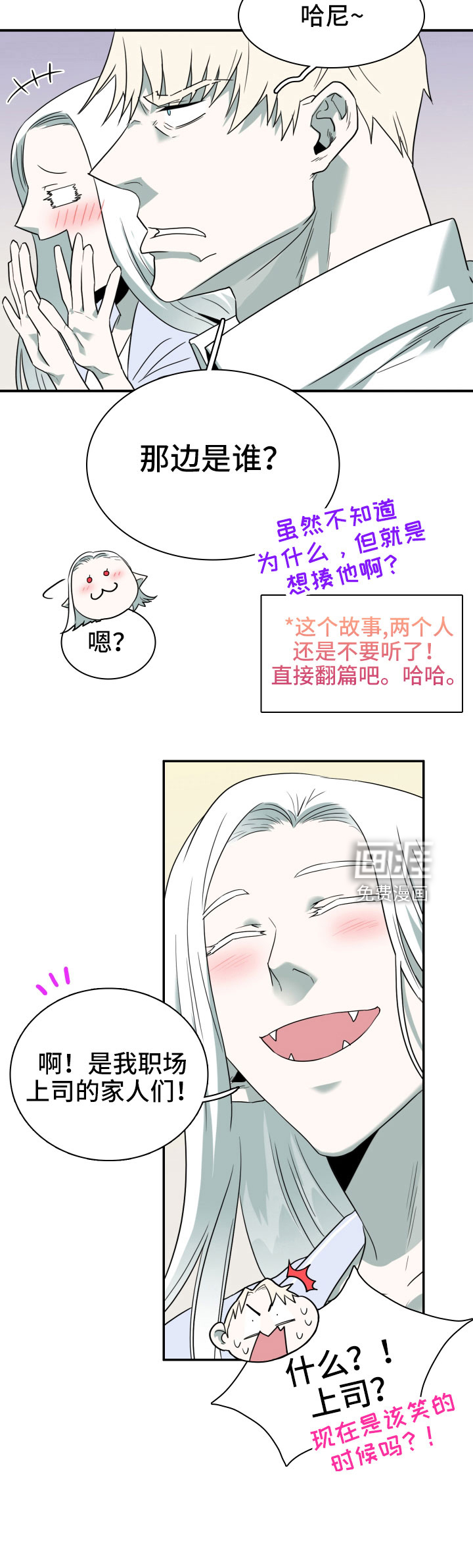 第289话8