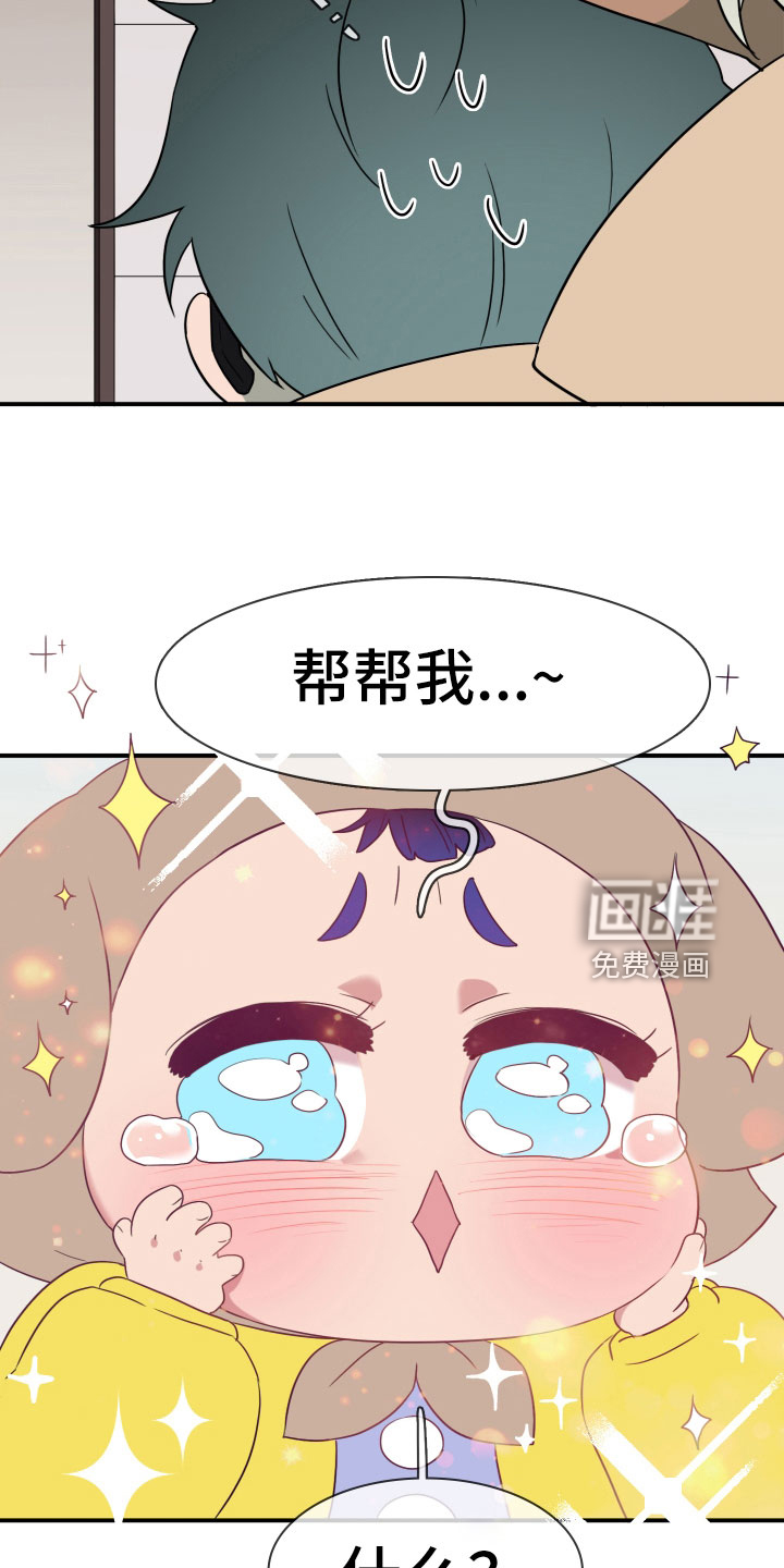 第288话7
