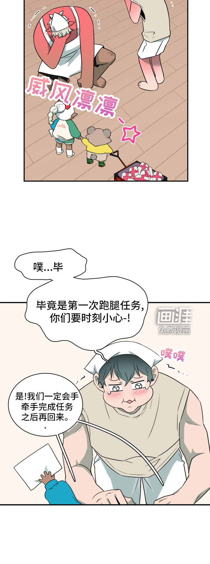 第287话17
