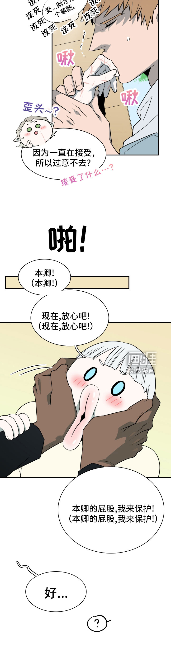 第286话21