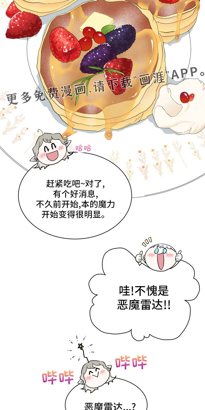 第285话22