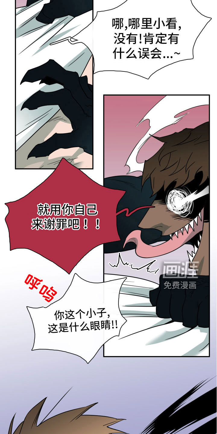 第285话6