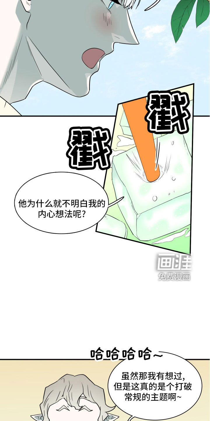 第284话4