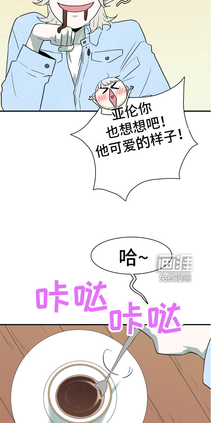 第284话5
