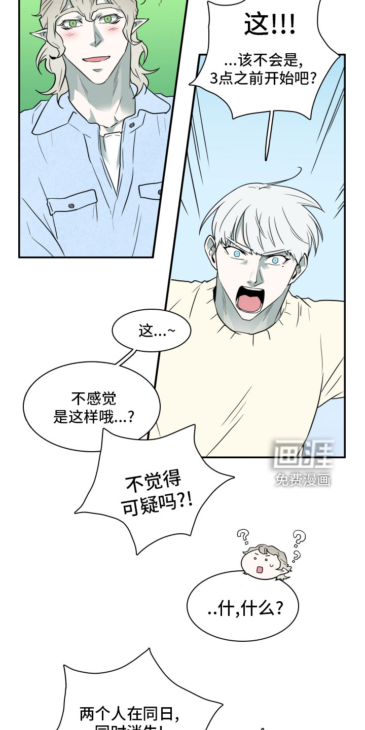 第283话7