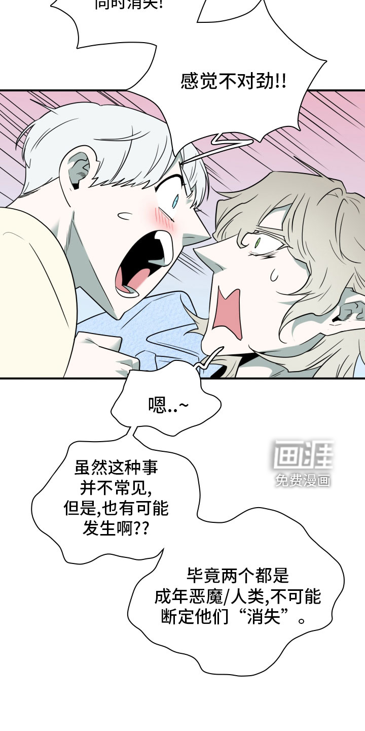第283话8
