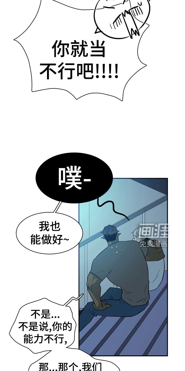 第279话8