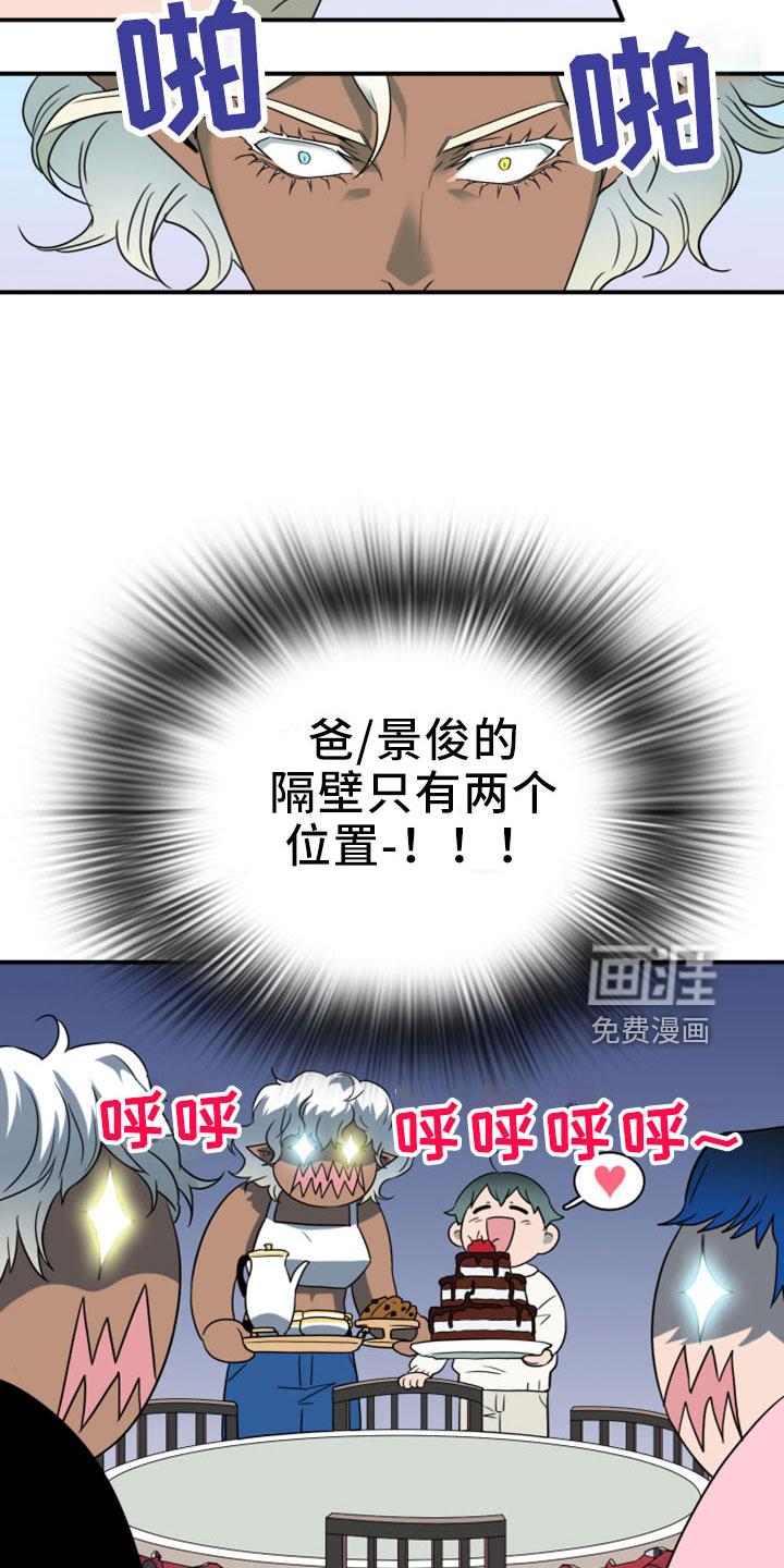 第274话8
