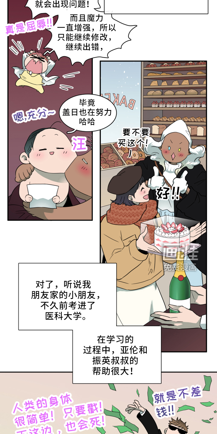 第272话5