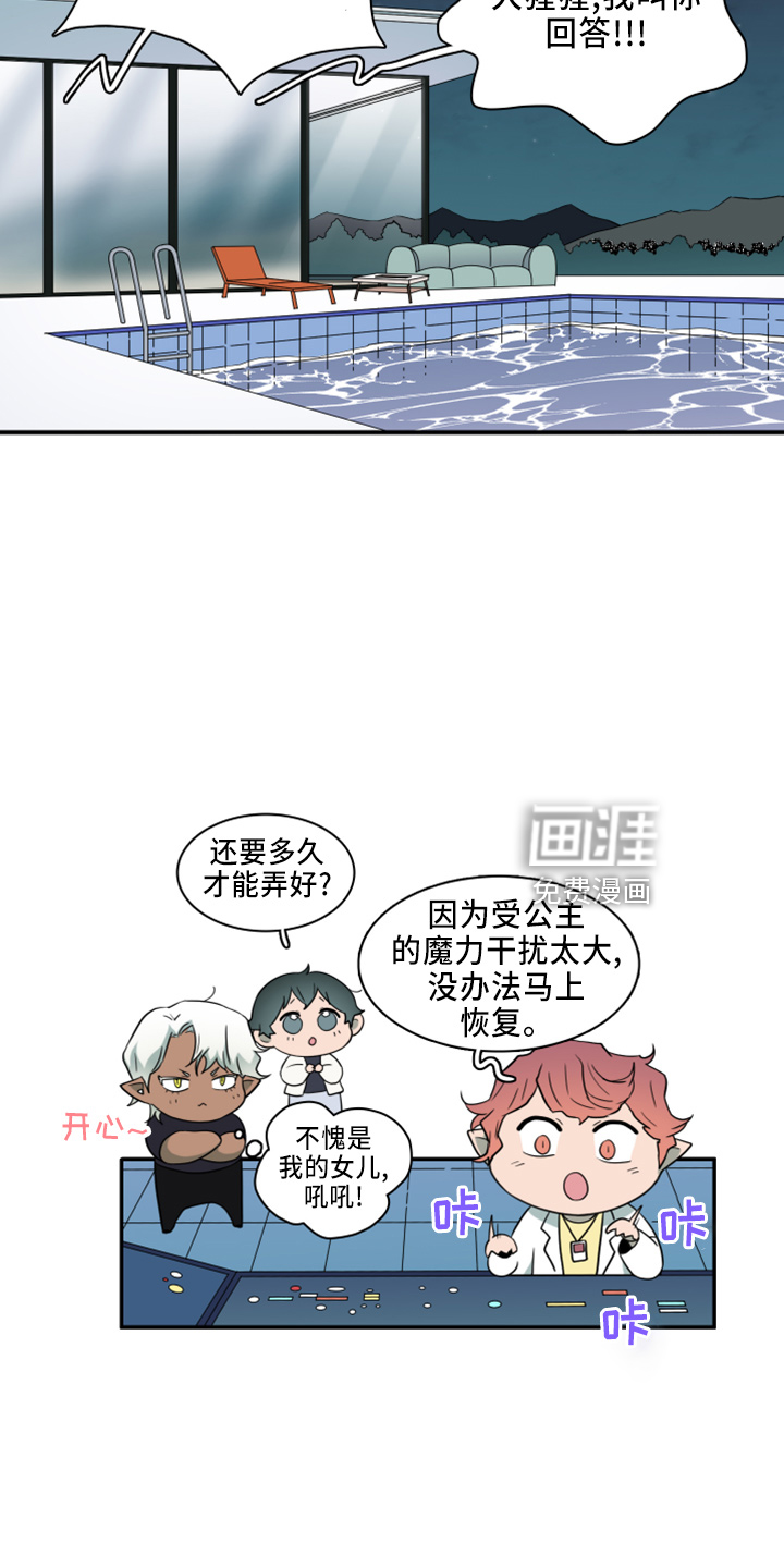 第271话29