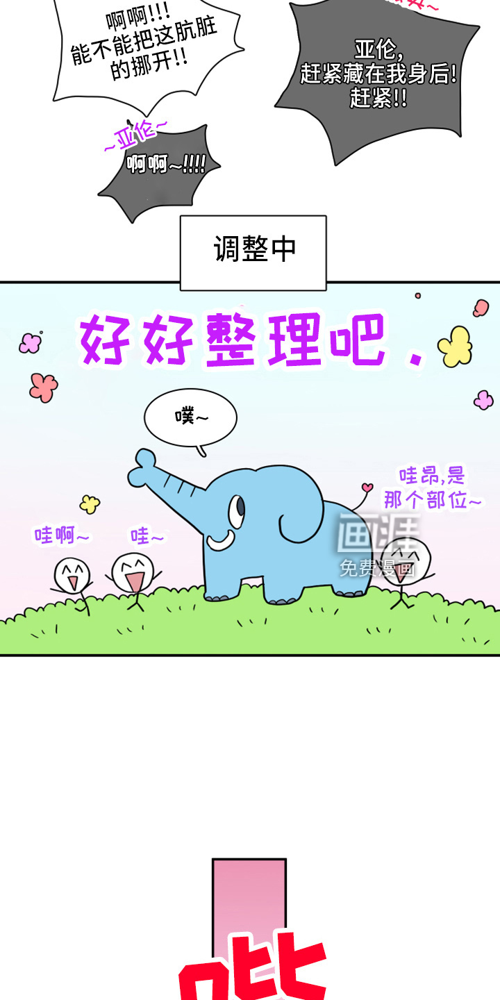 第271话3