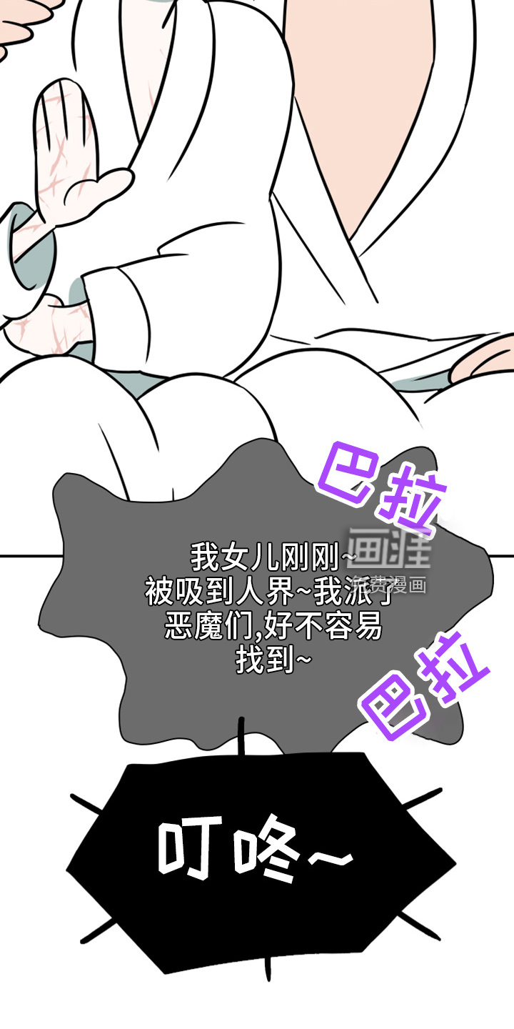 第271话7