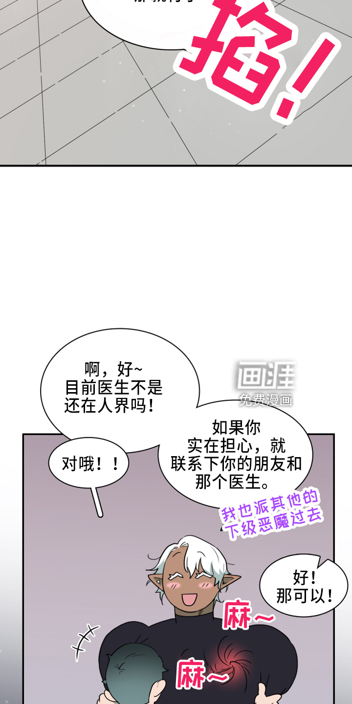第268话23