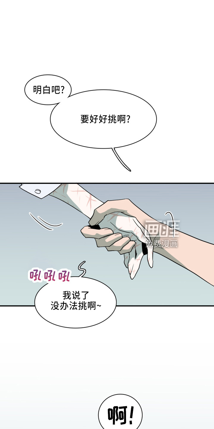 第267话17