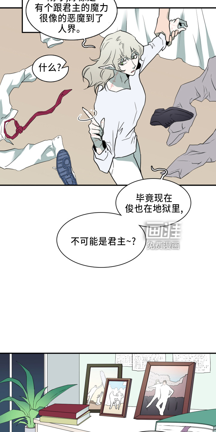 第267话19