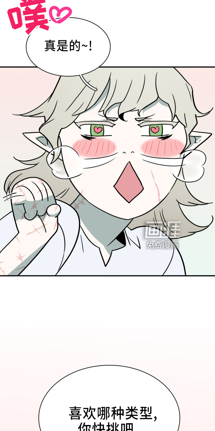 第267话21