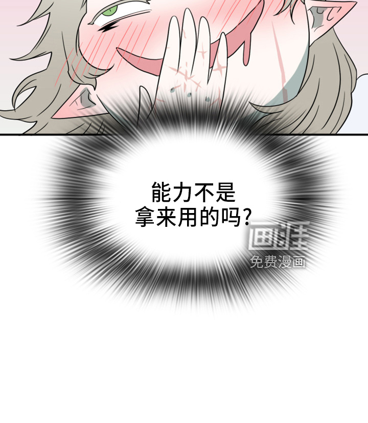 第267话25
