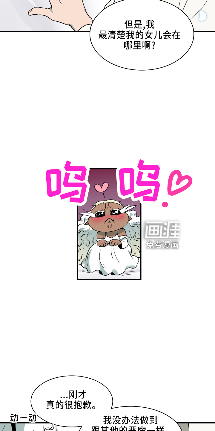 第266话6