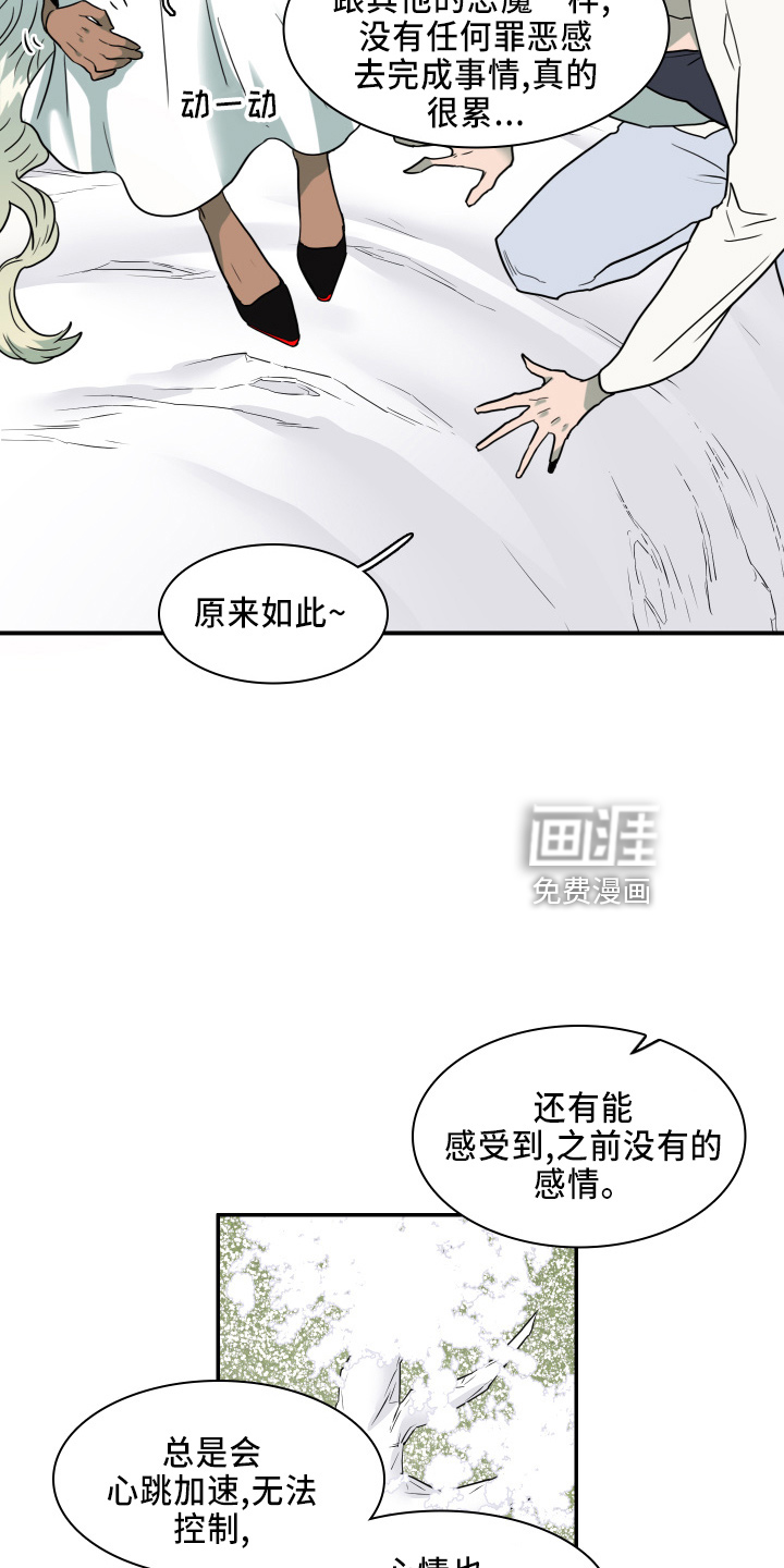 第266话7