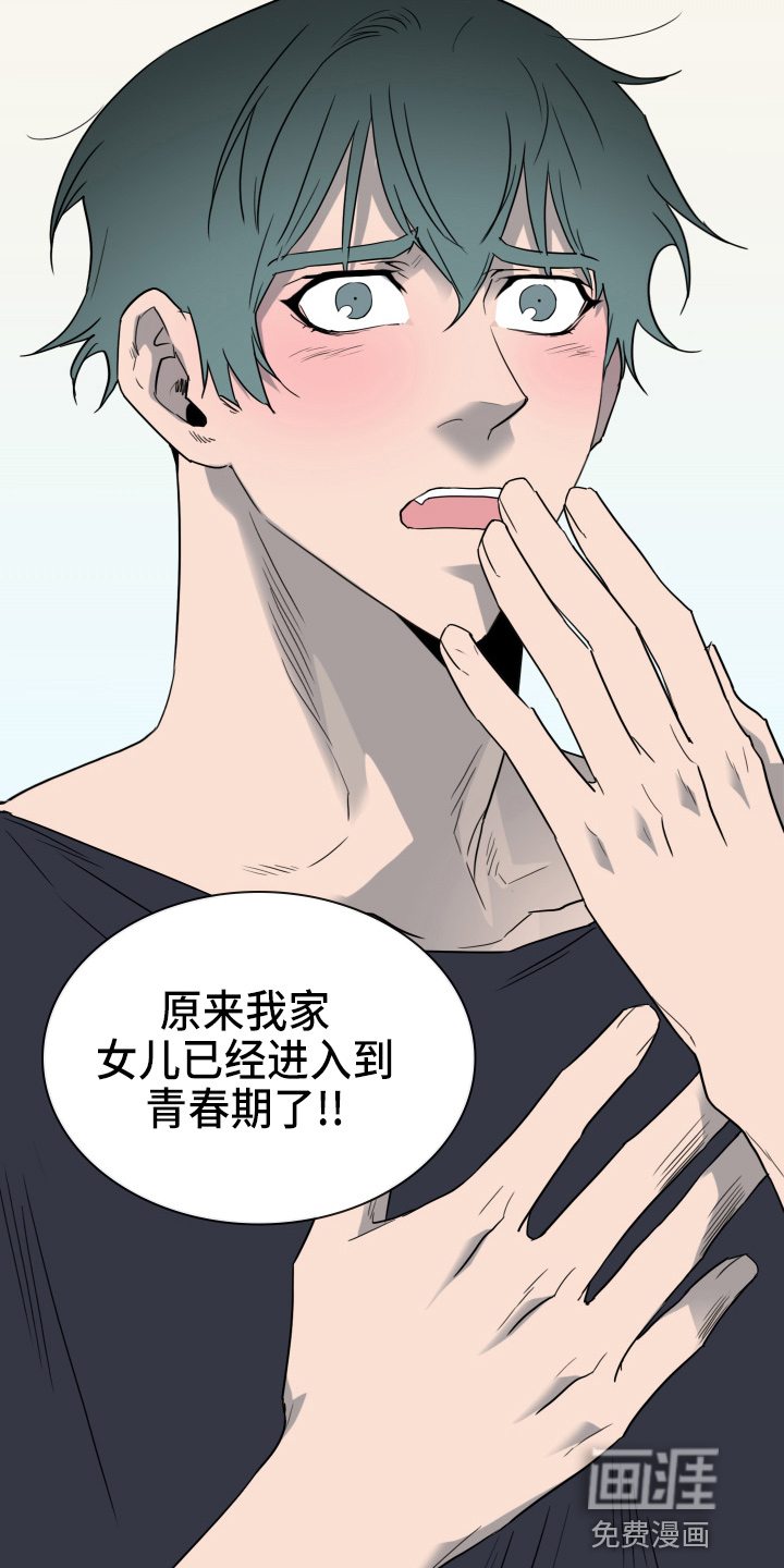 第265话26