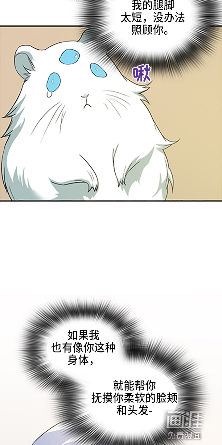 第263话14