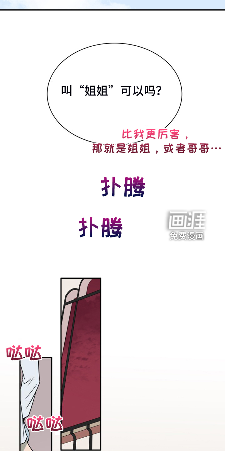 第261话4